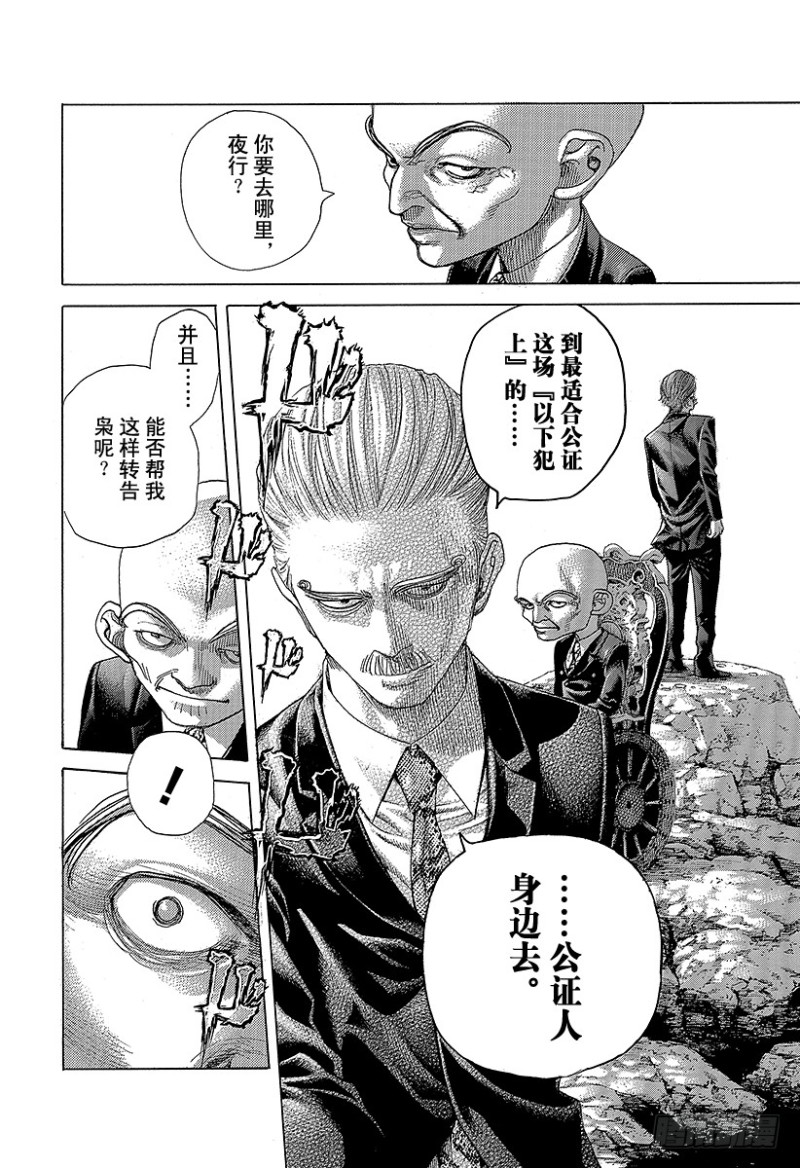第483话 相称的人15