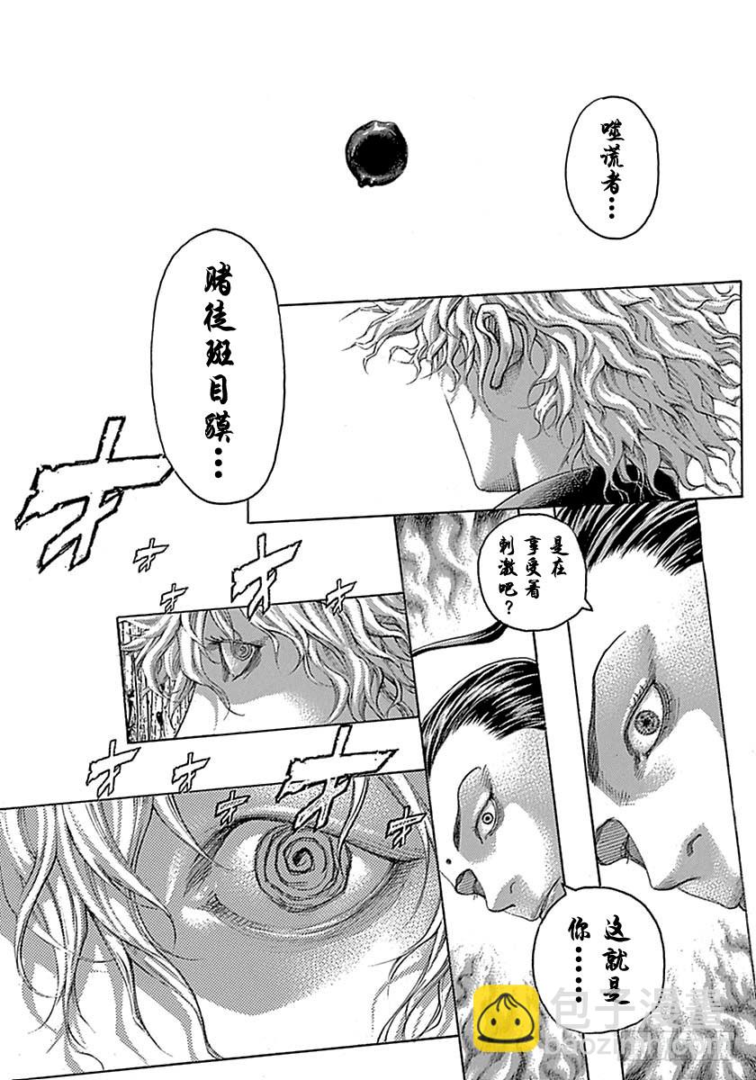 第498话14