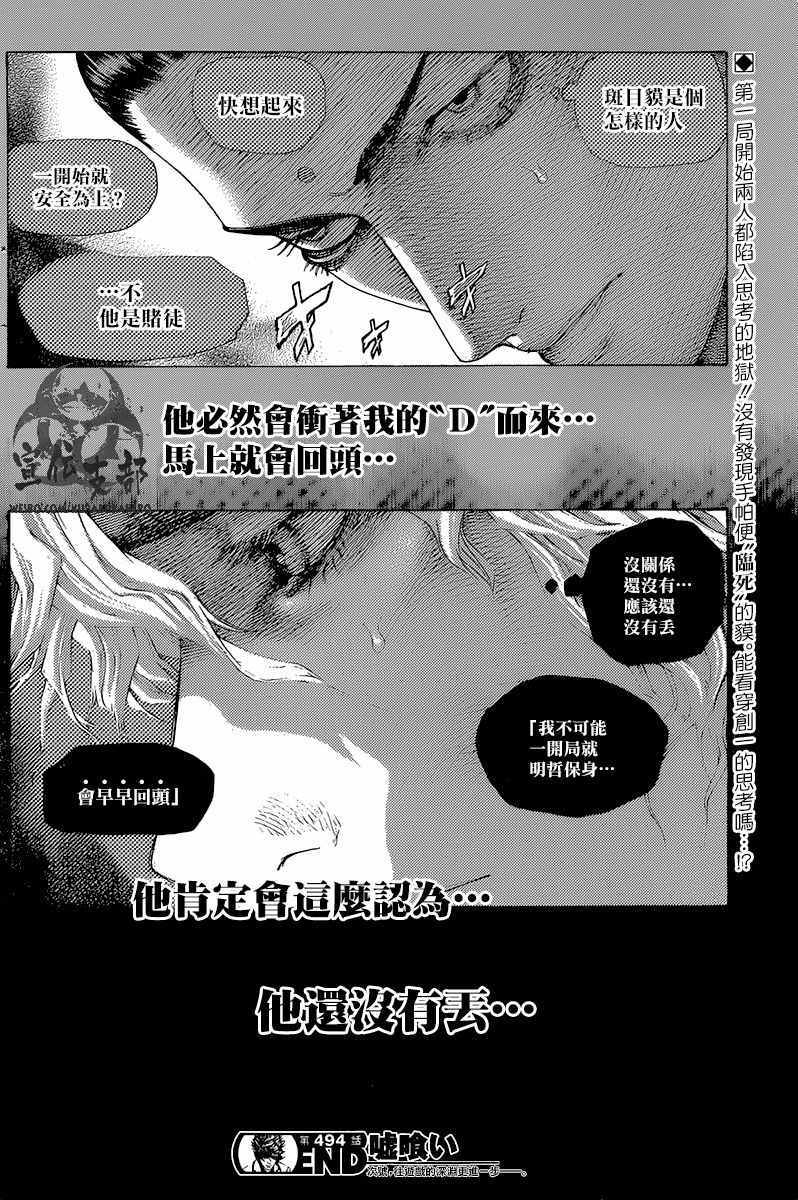 第494话16