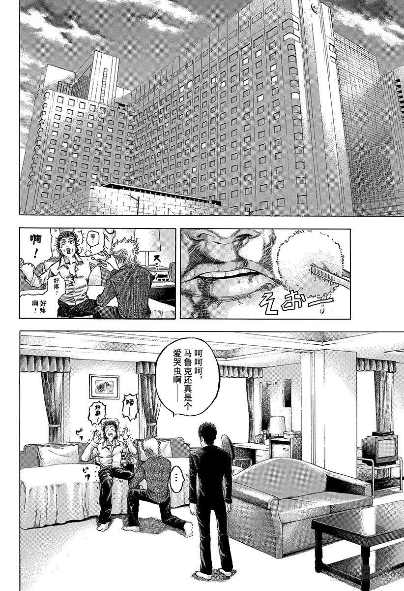 第36话 女人的直觉13