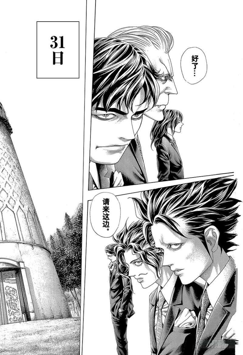 第438话 愿望1