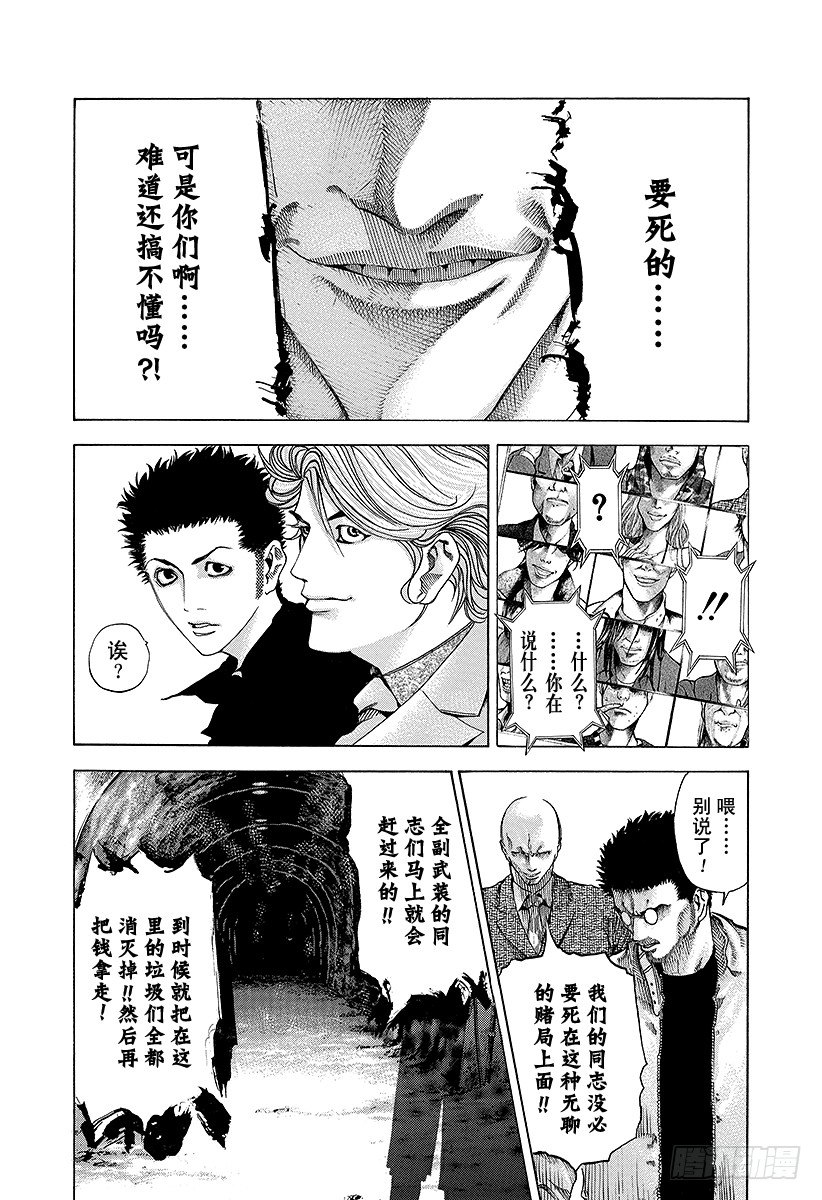 第54话 死神的微笑13