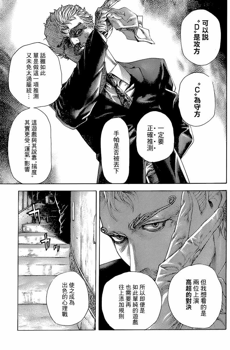 第491话7