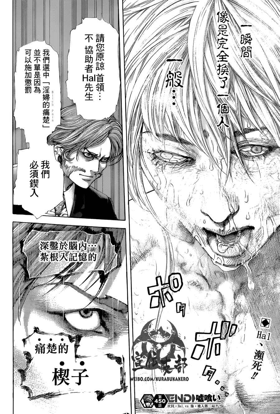 第450话13