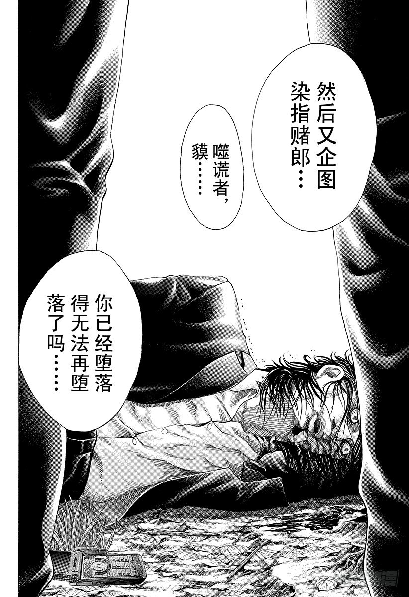 第59话 败北者11