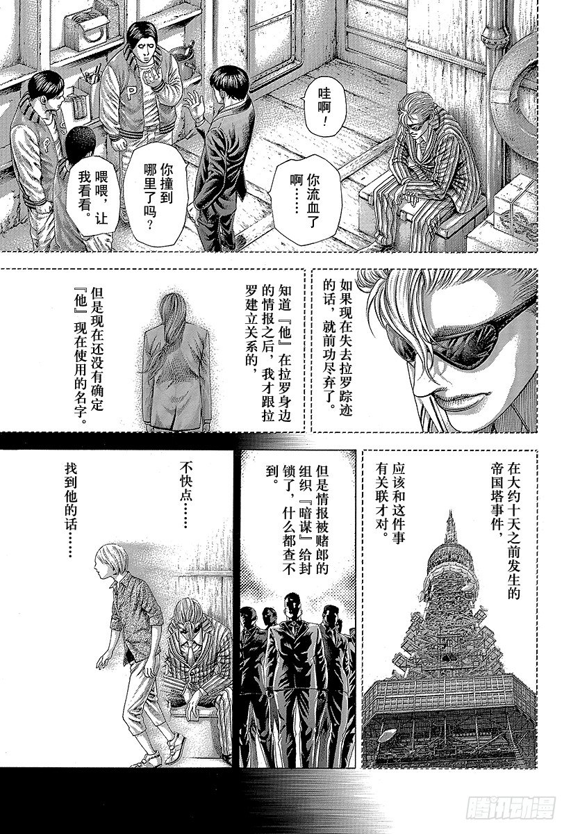 第356话 嘲笑的兄长4