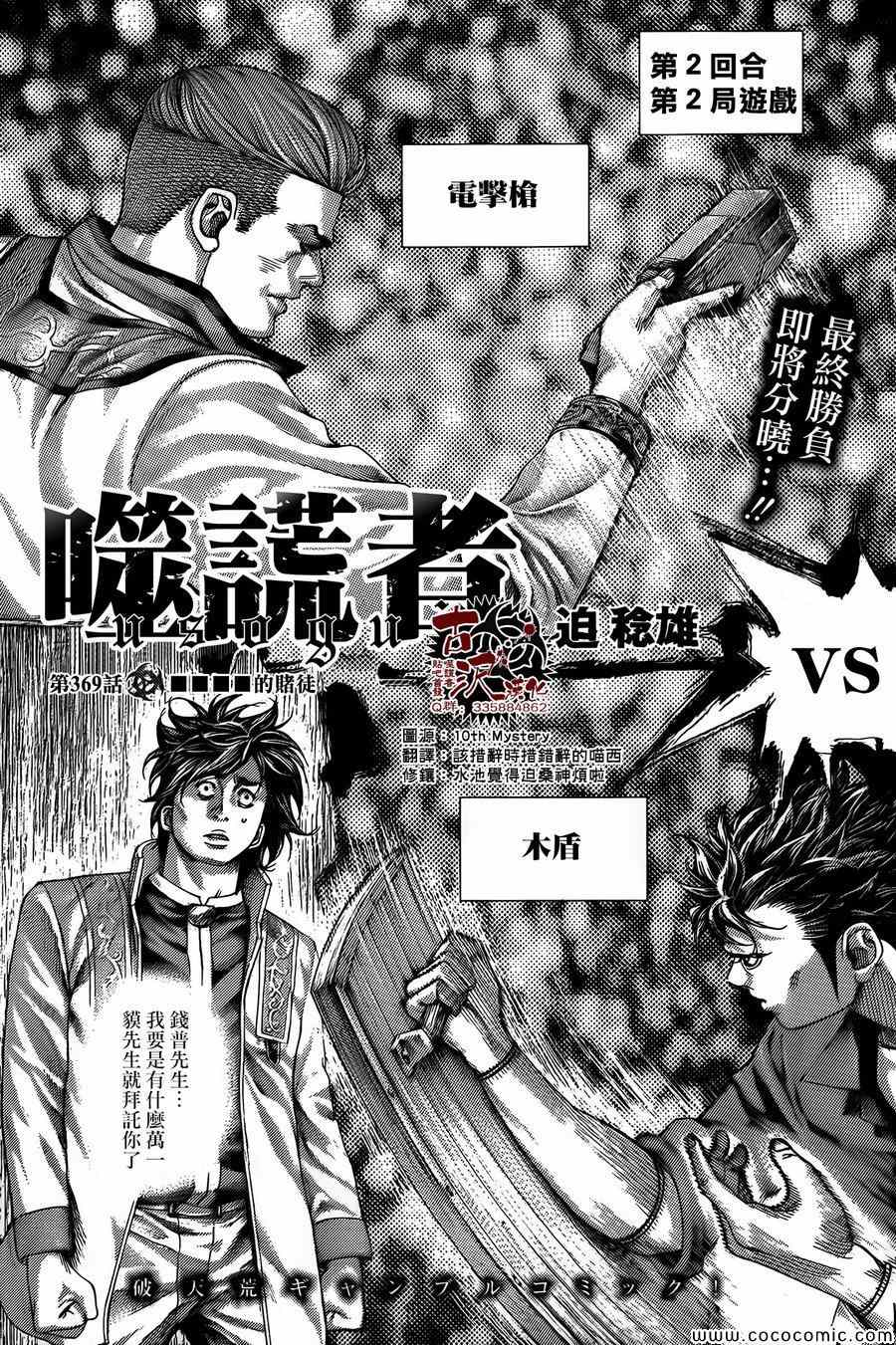 第369话0