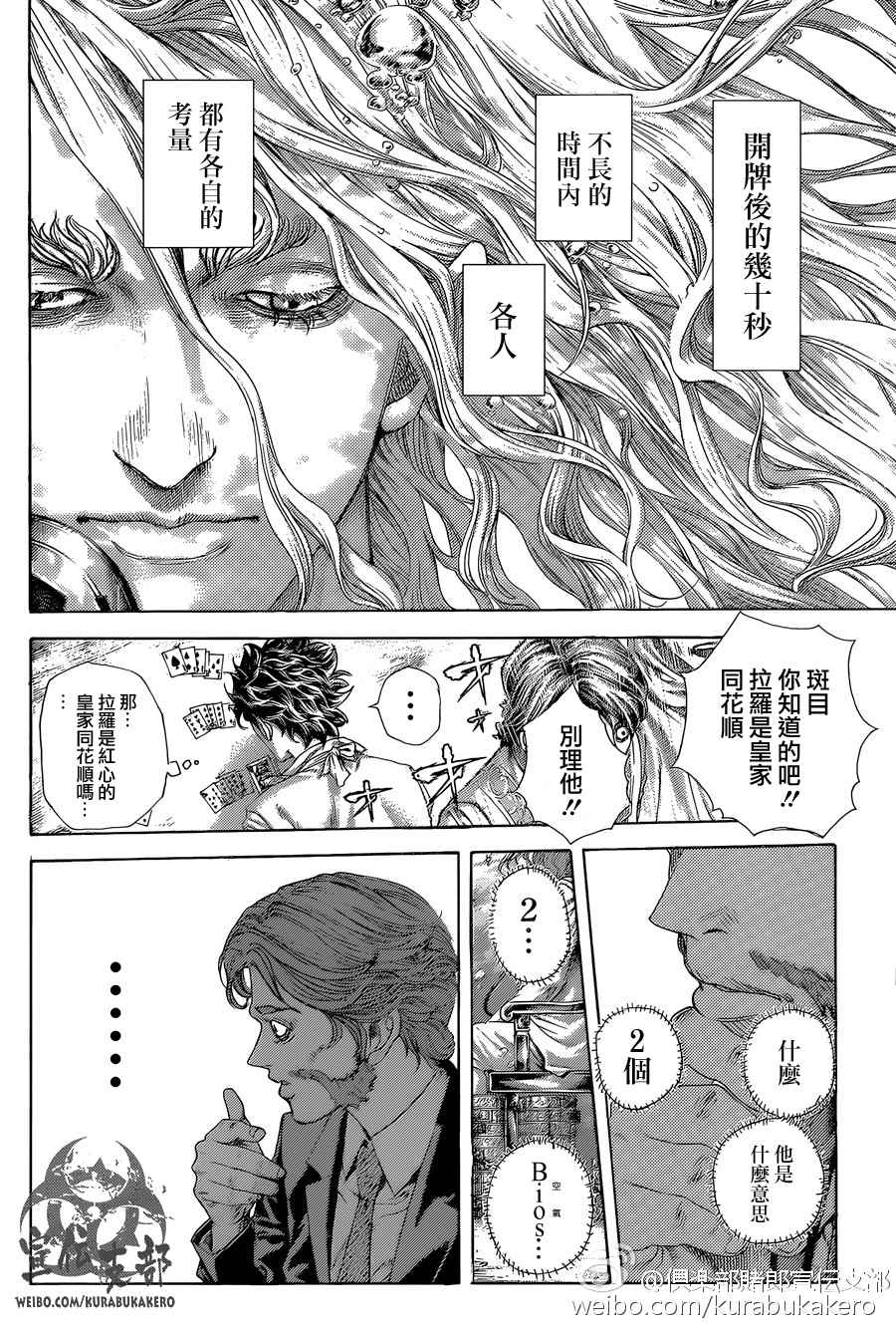 第443话15