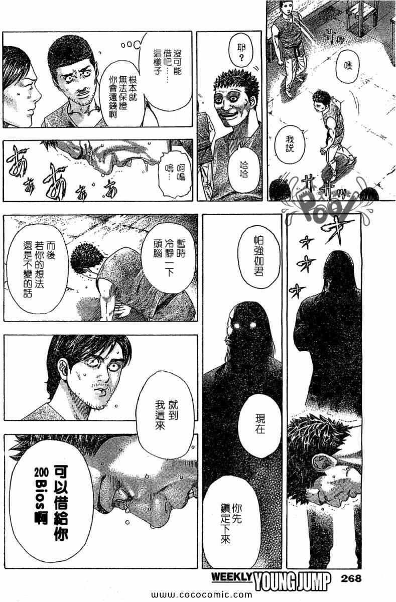 第335话9