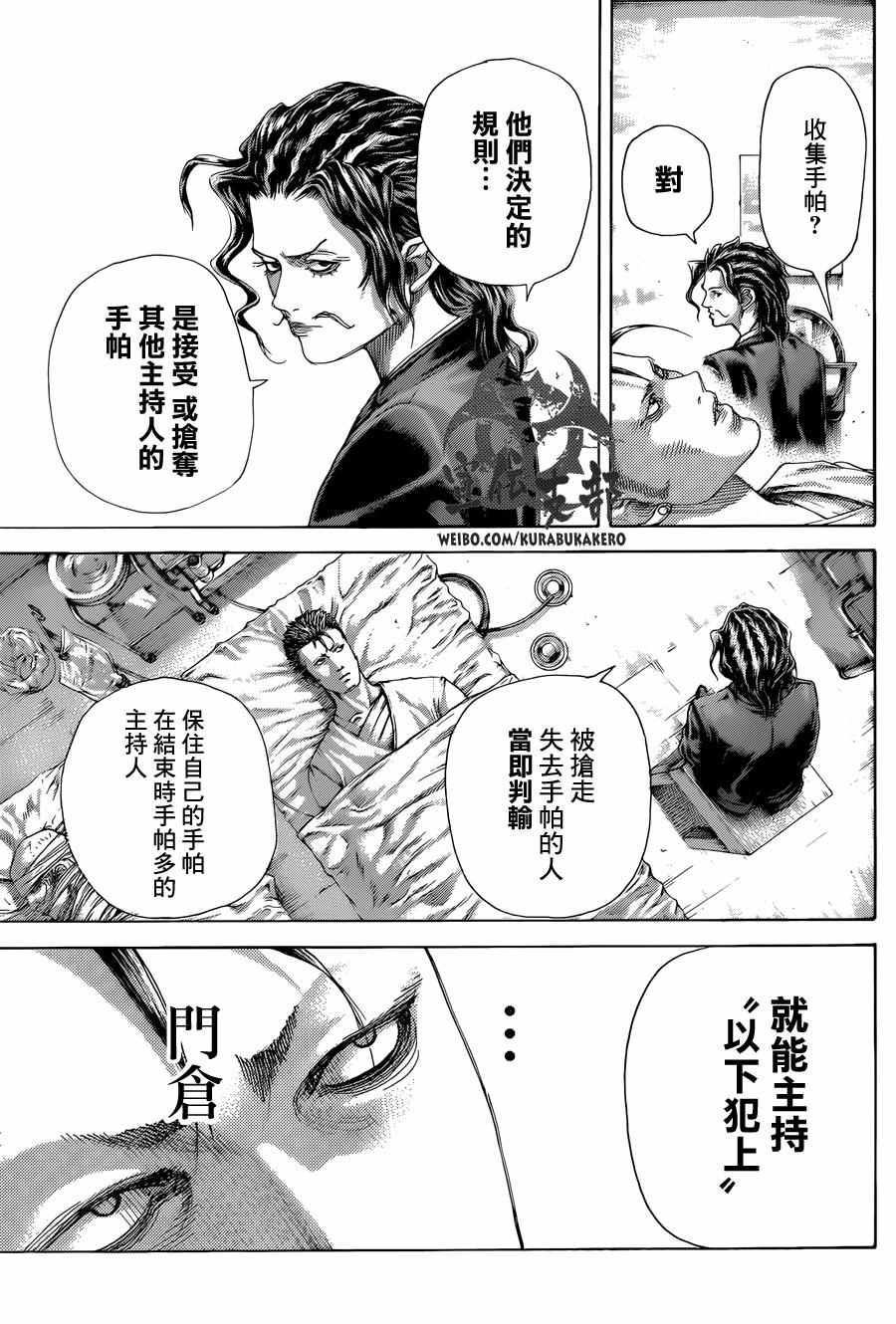 第475话8