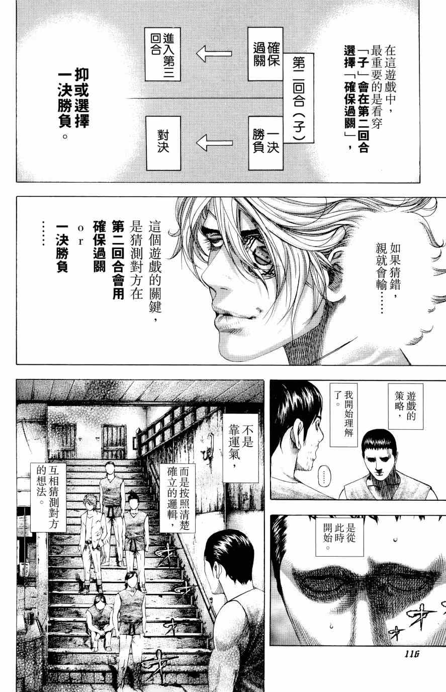 第31卷114