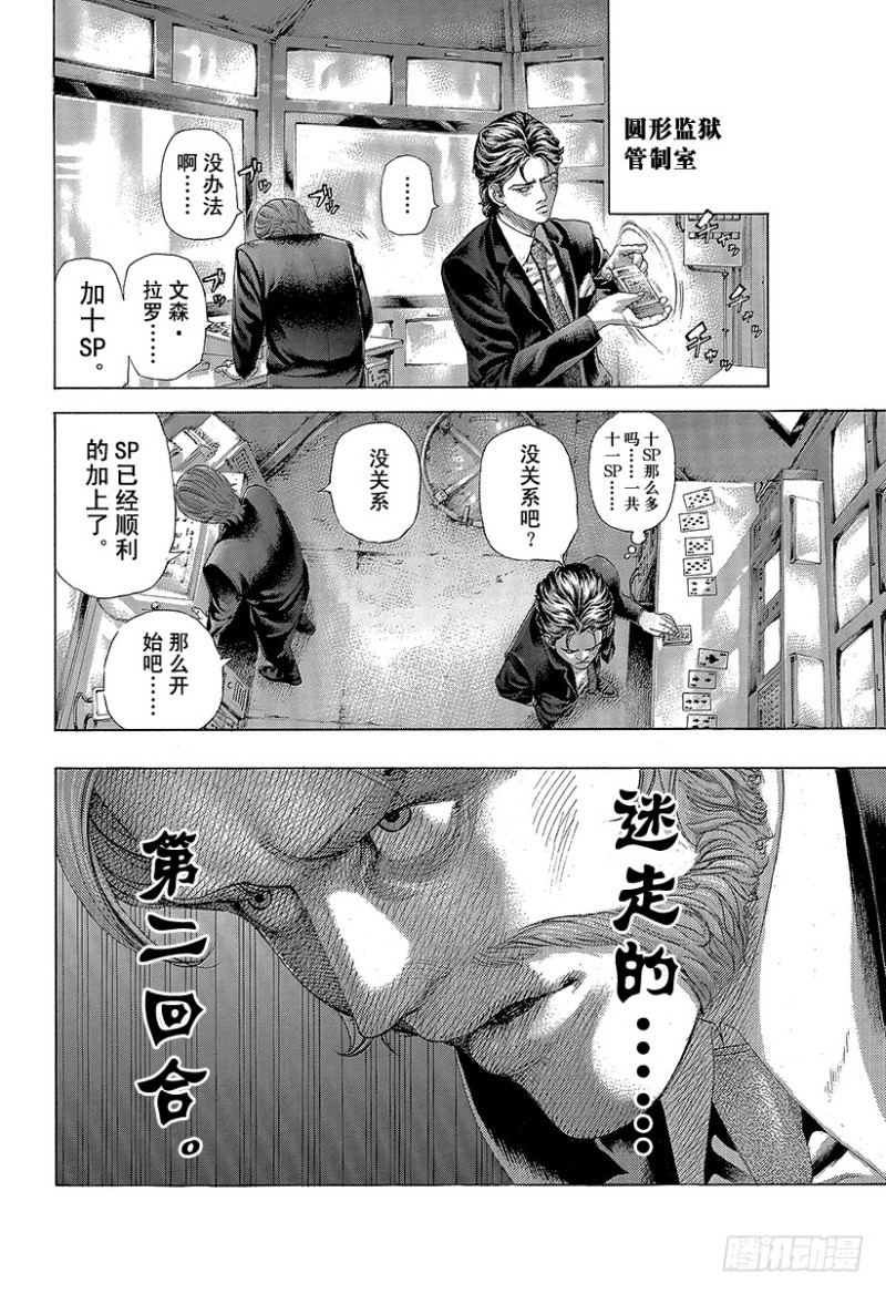 第433话 安全地带17