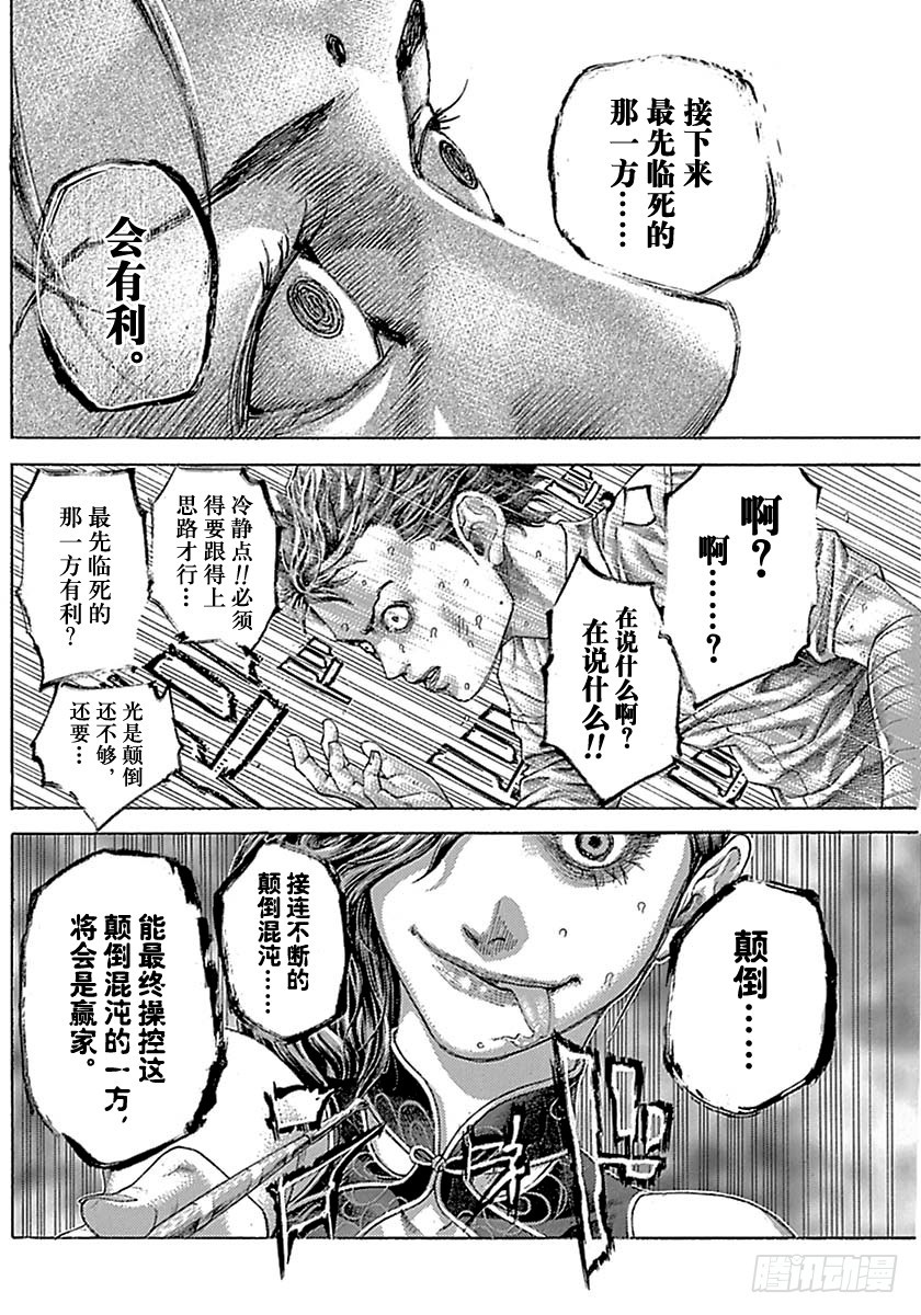 第509话17