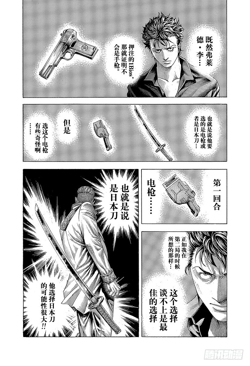 第371话 炸裂7