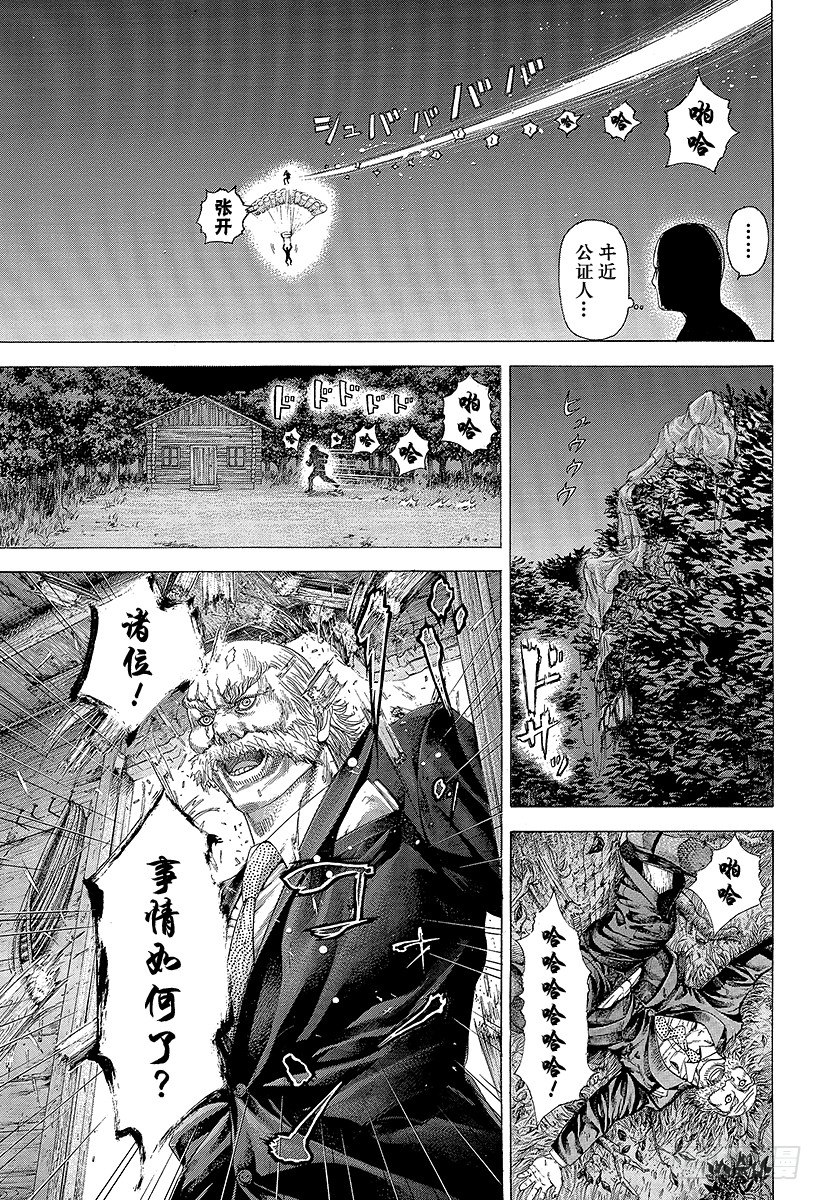 第332话 四神包围网2