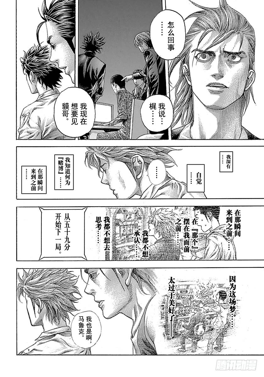第523话11