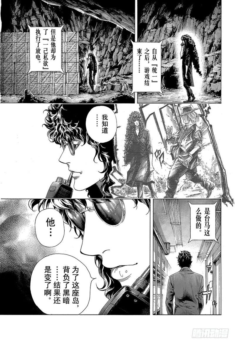 第407话 混乱的卍岛15