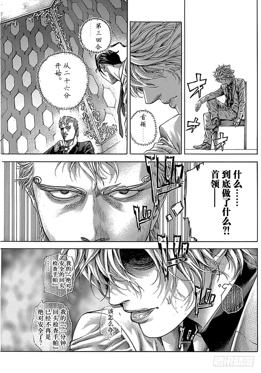 第503话16