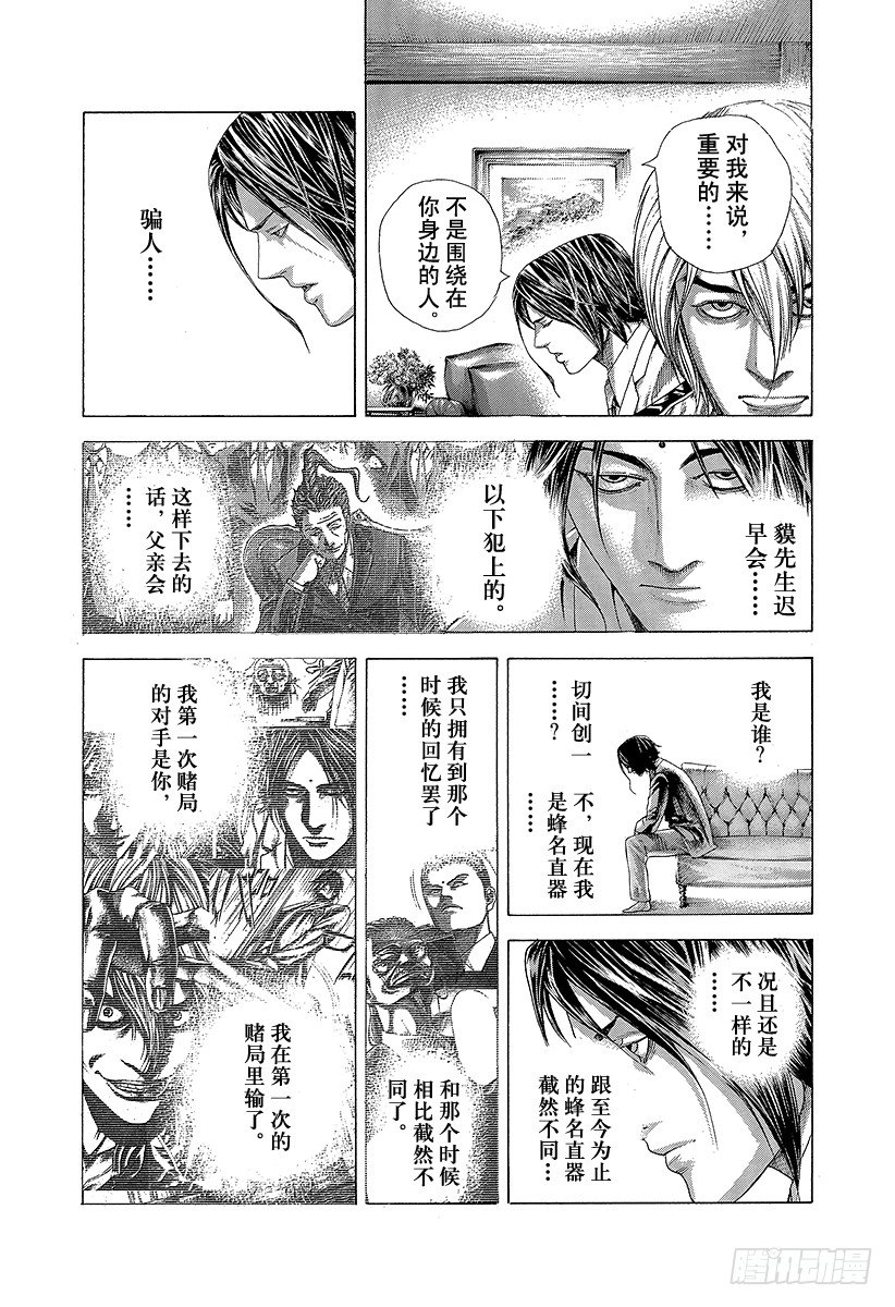 第321话 第一次接触•2nd15
