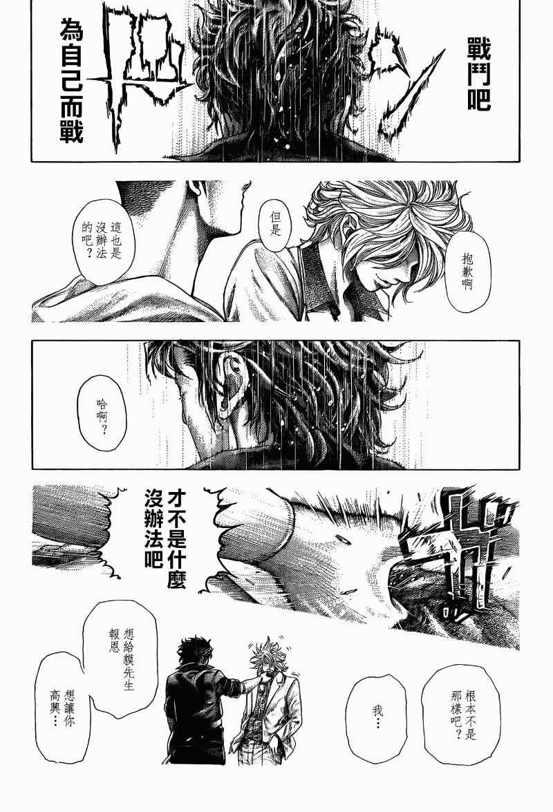 第370话11