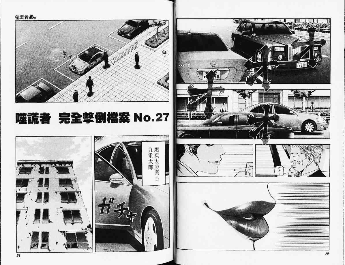 第3卷27