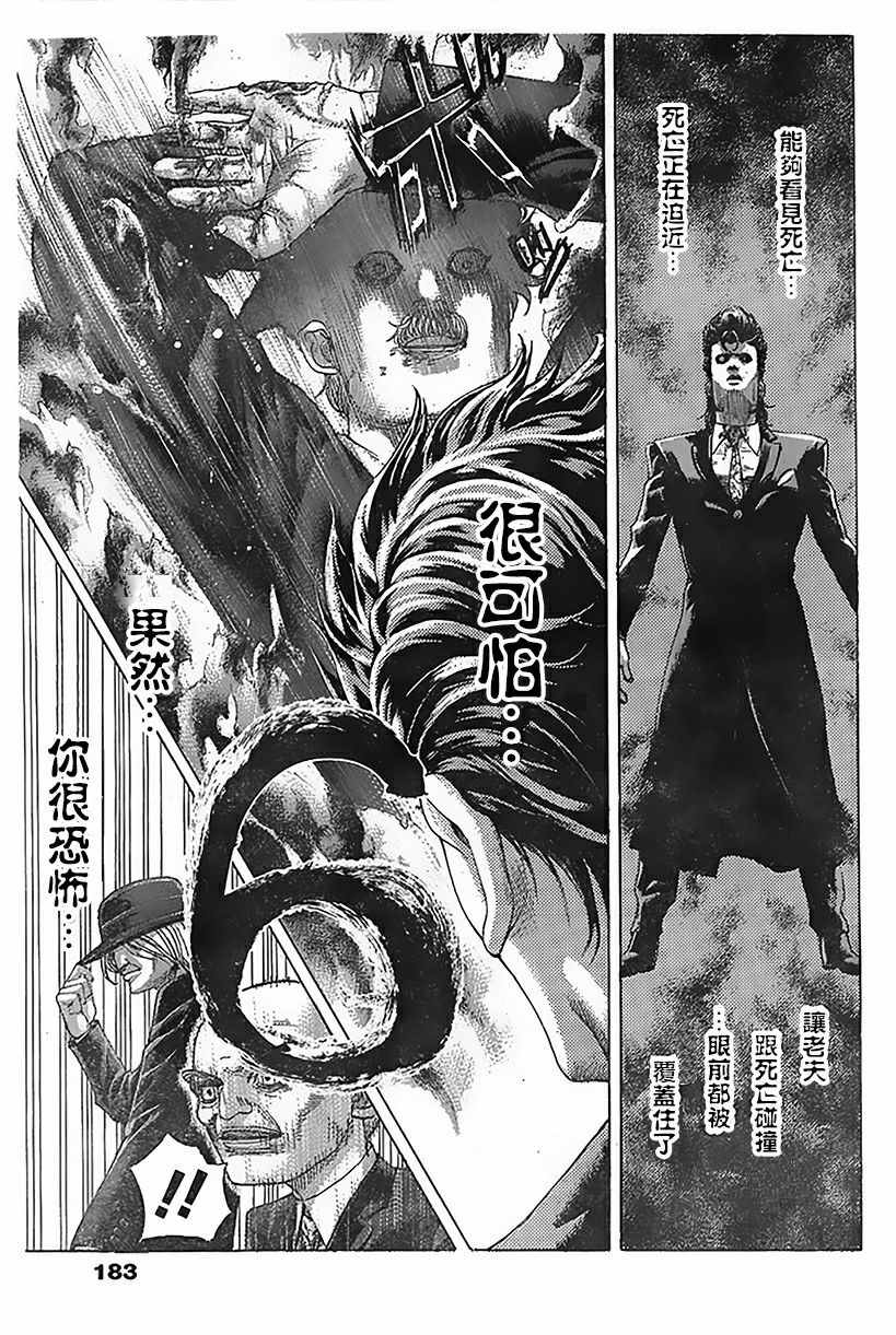 第488话9