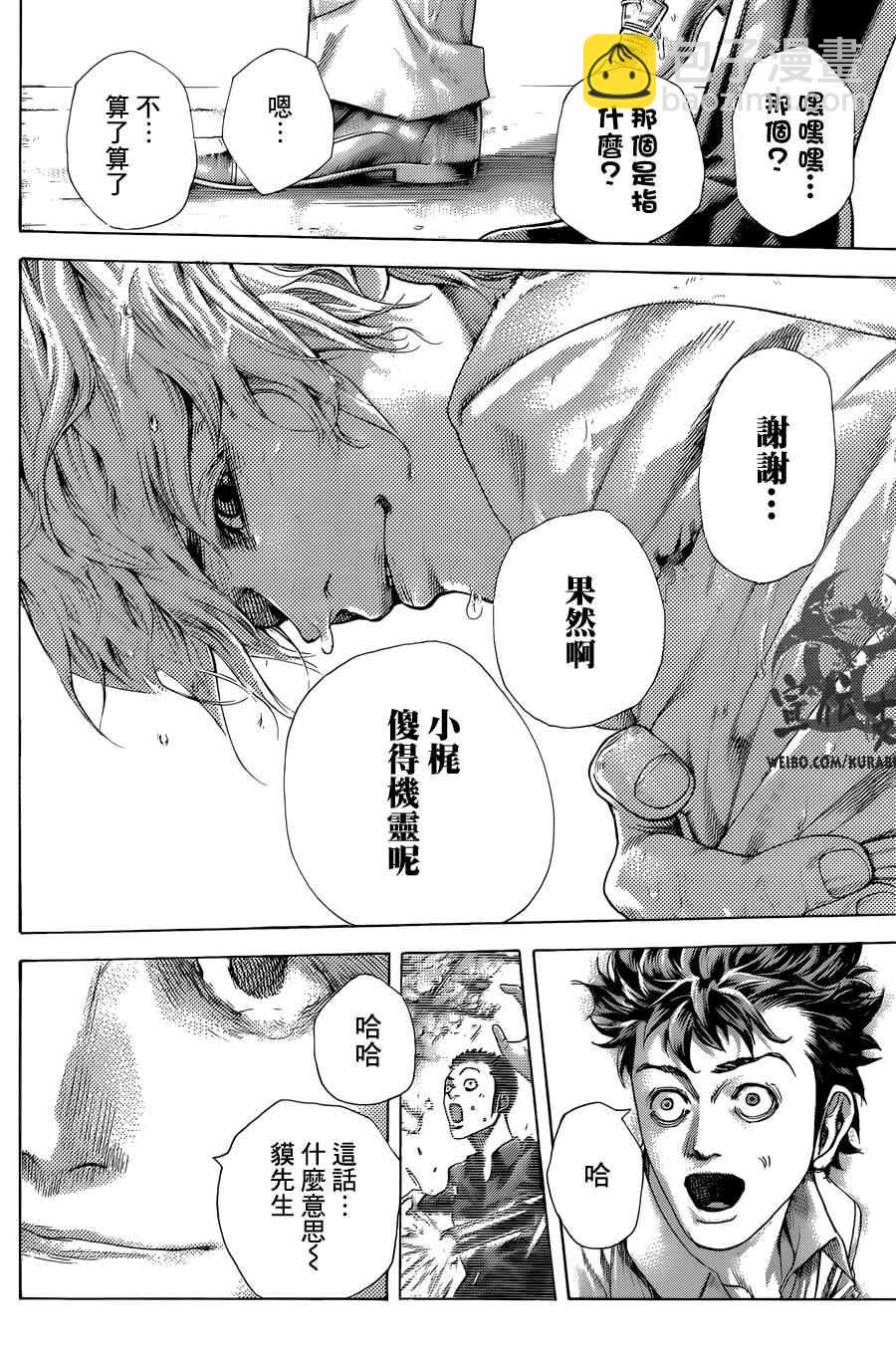 第469话9