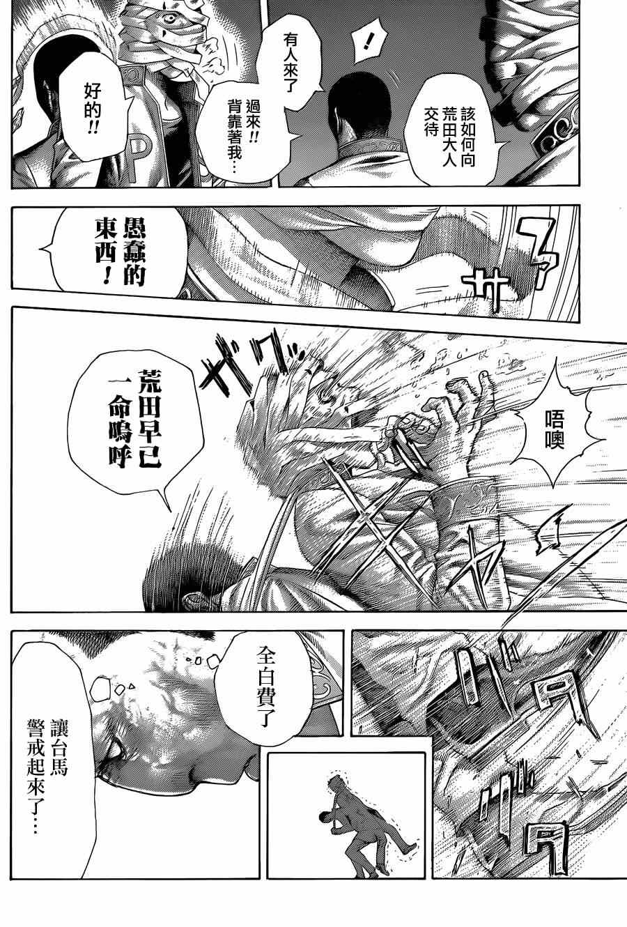 第425话7