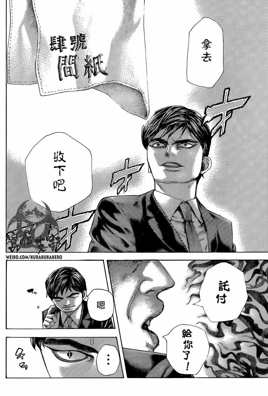 第476话15