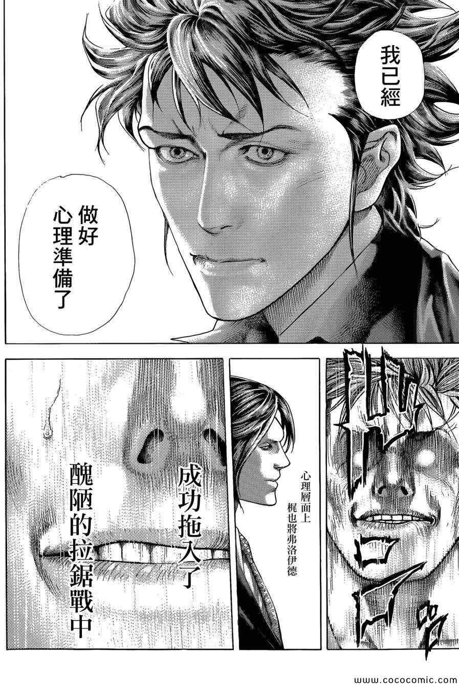 第372话9