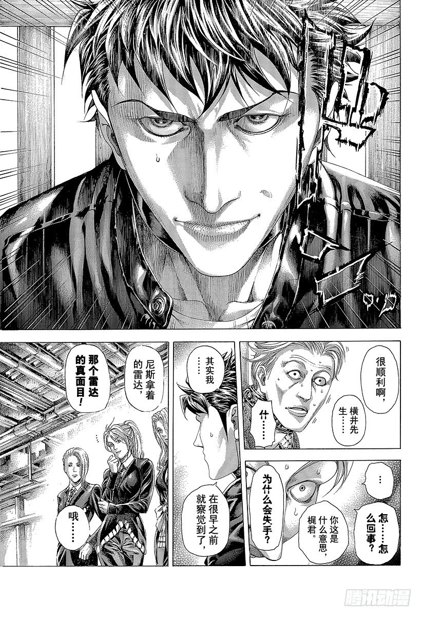 第305话 诅咒•掉落•紧握不放11