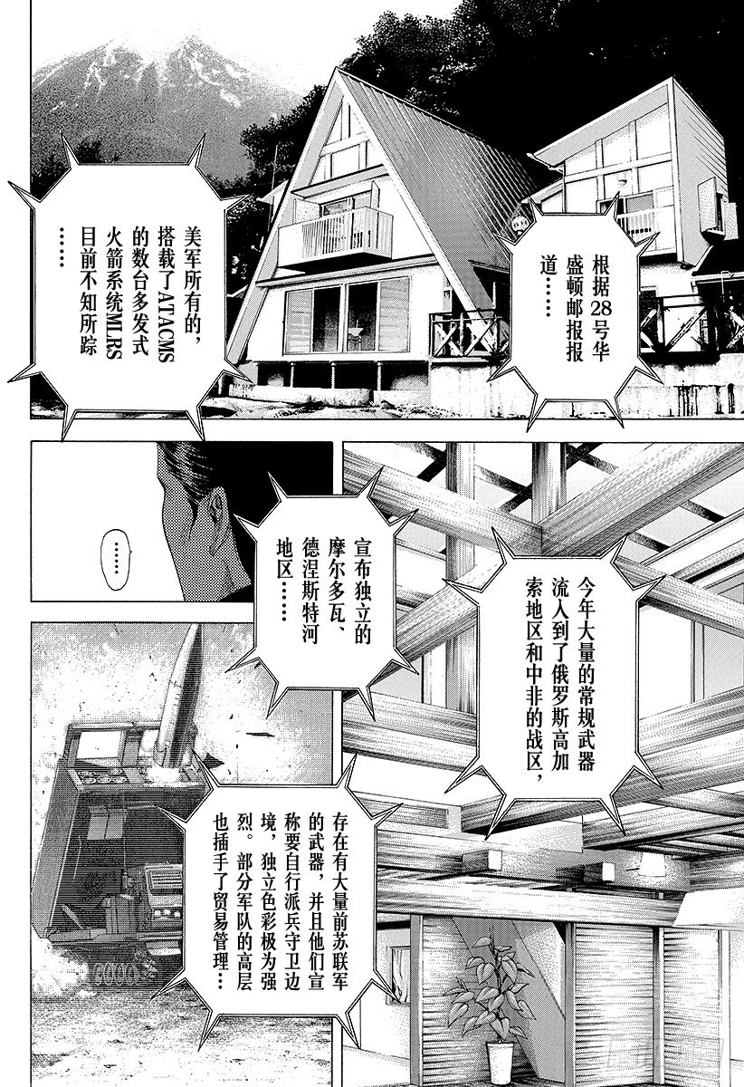 第47话 疯了1