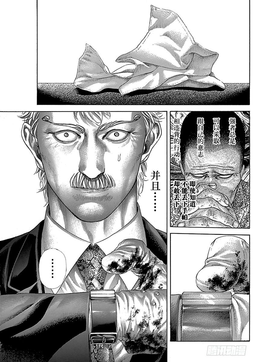 第５０５话16