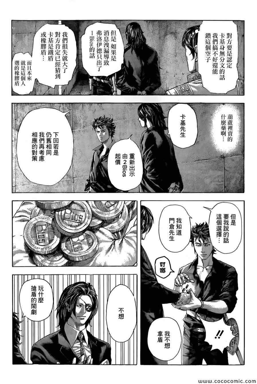 第371话9
