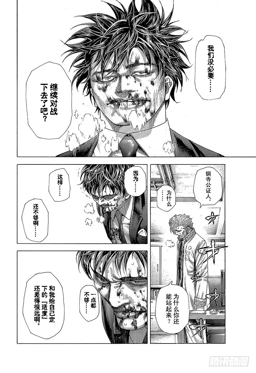 第357话 入卍13