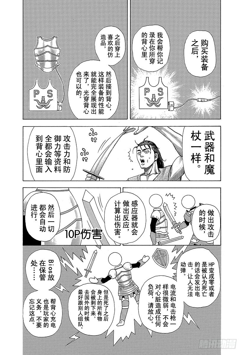 第341话 LEGEND TRA11