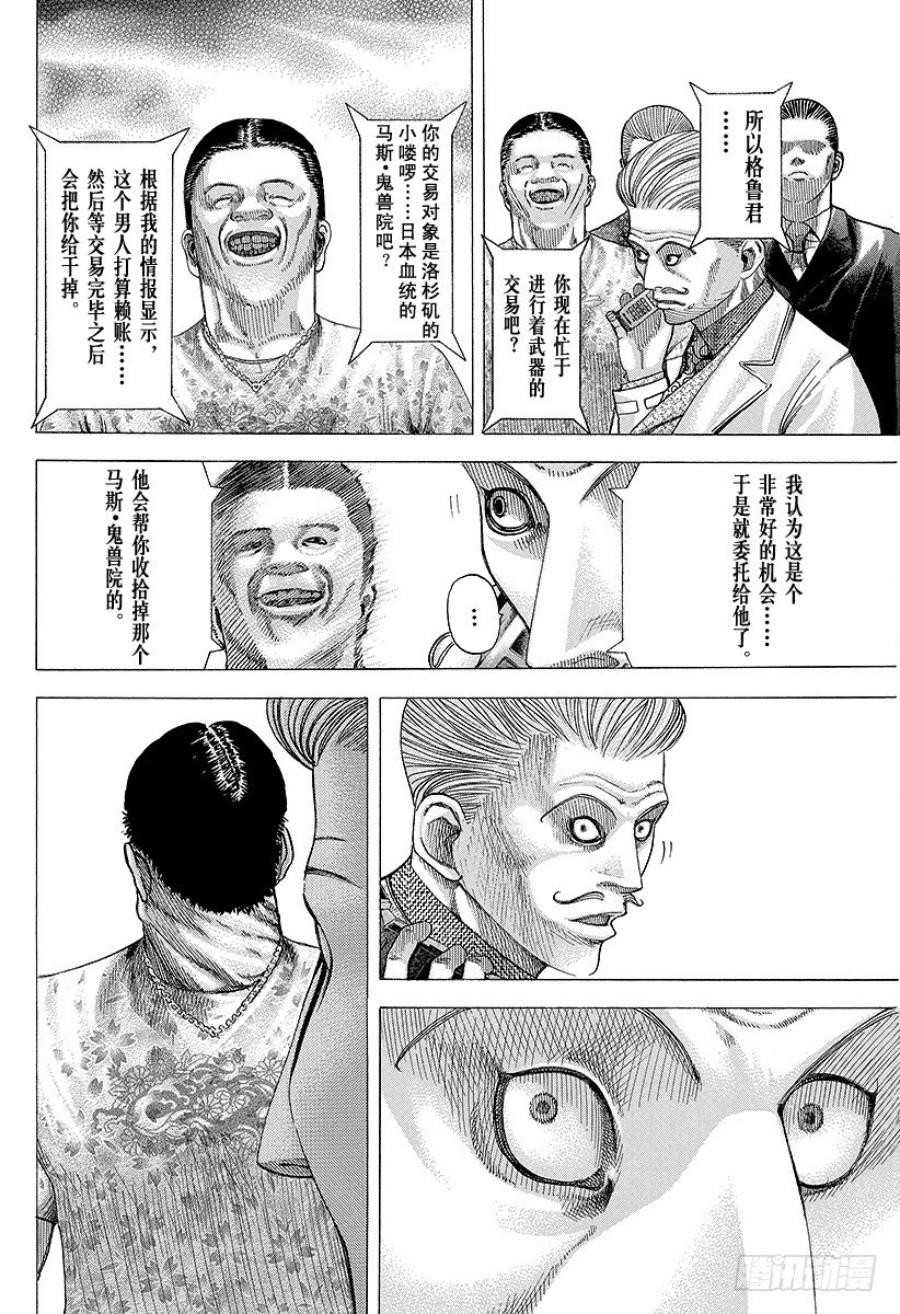 第77话 DIE YABBO5