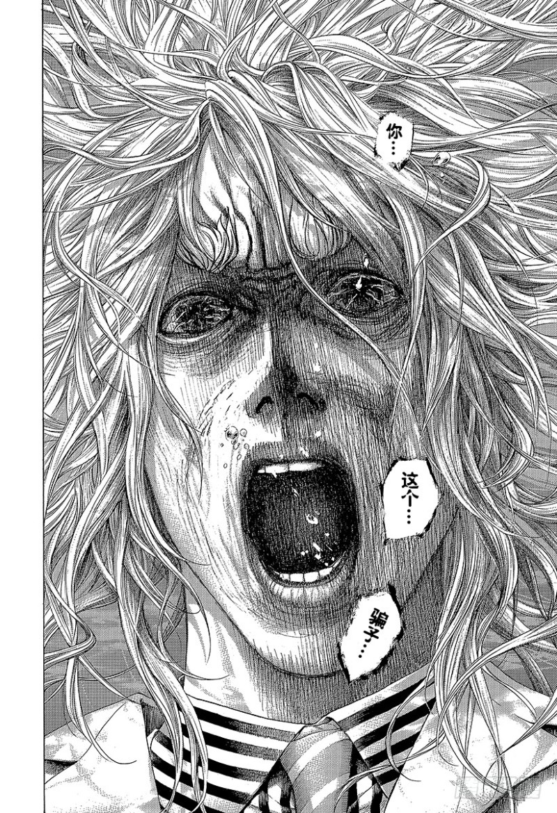 第468话 噬谎者11
