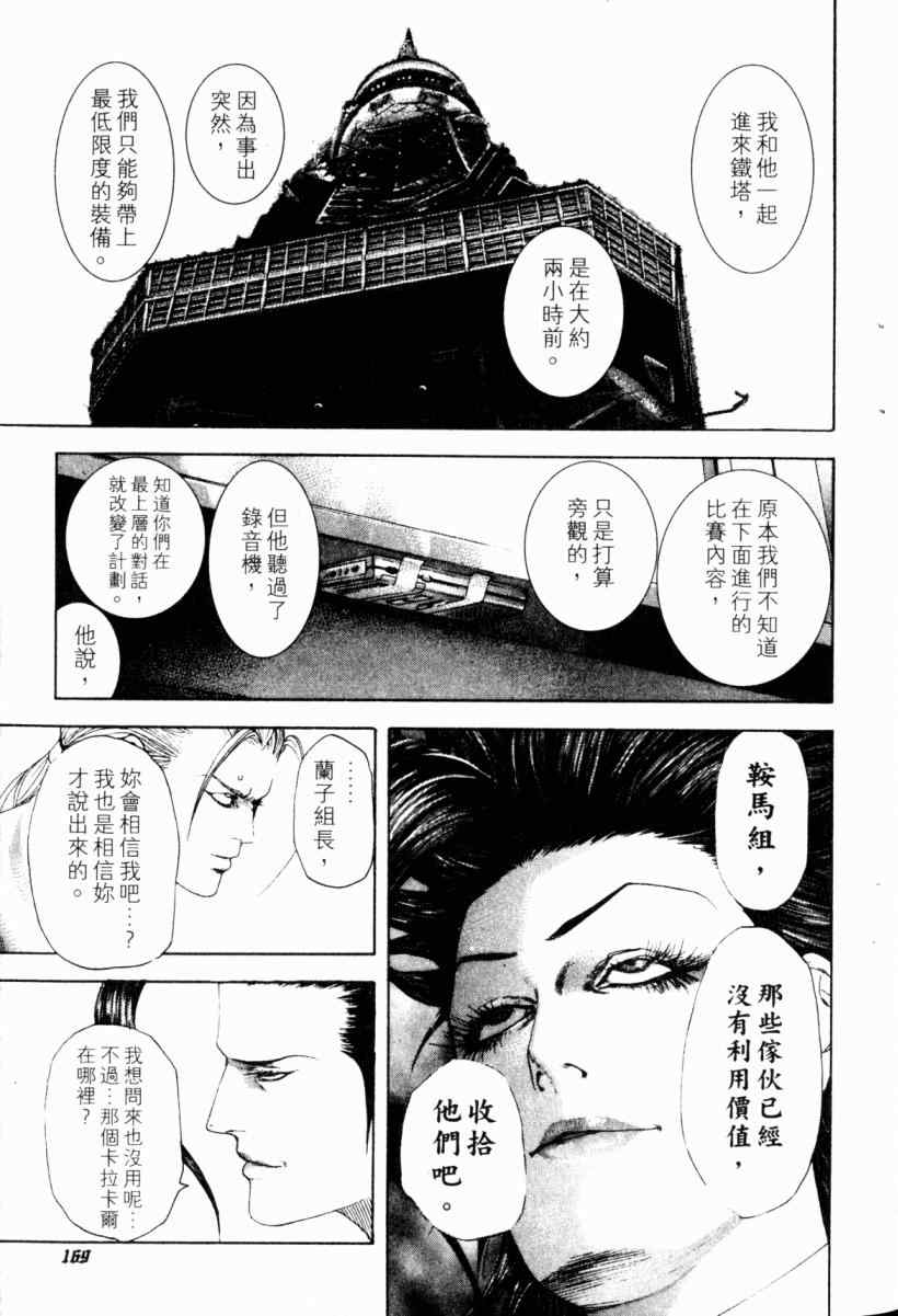第22卷163