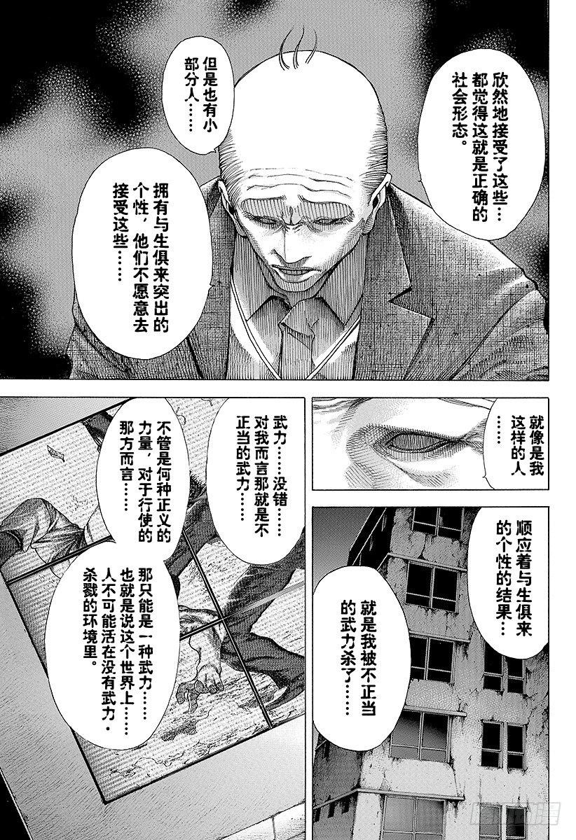 第61话 父母之心8