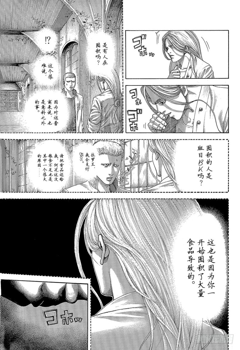 第398话 第六天的蛆虫17