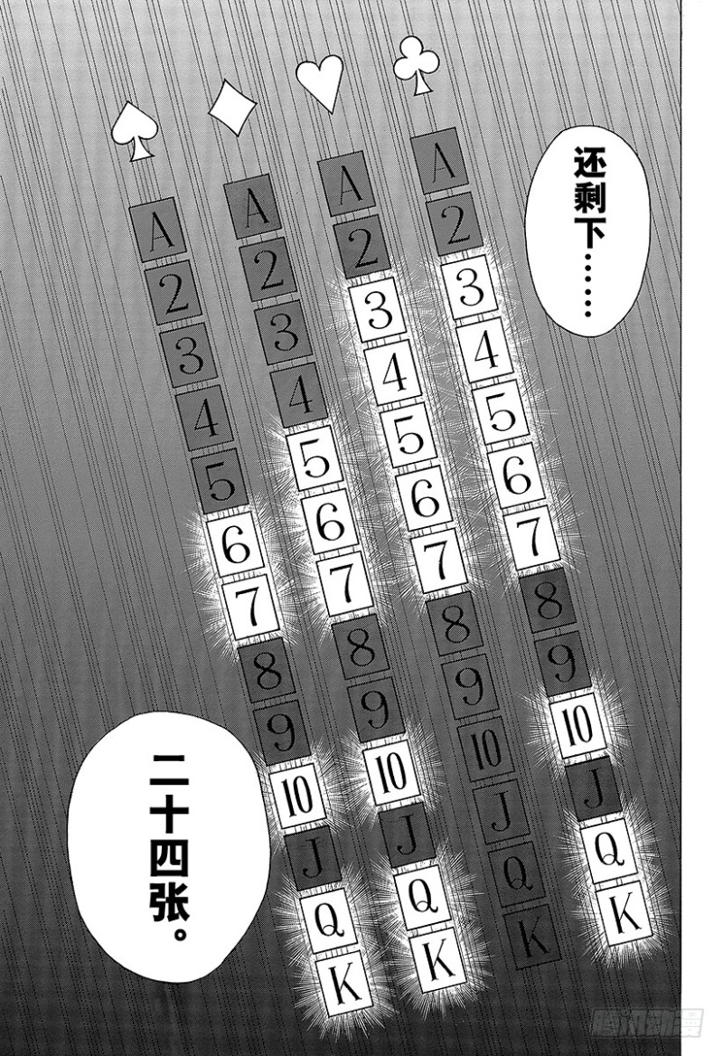第452话 LAST214