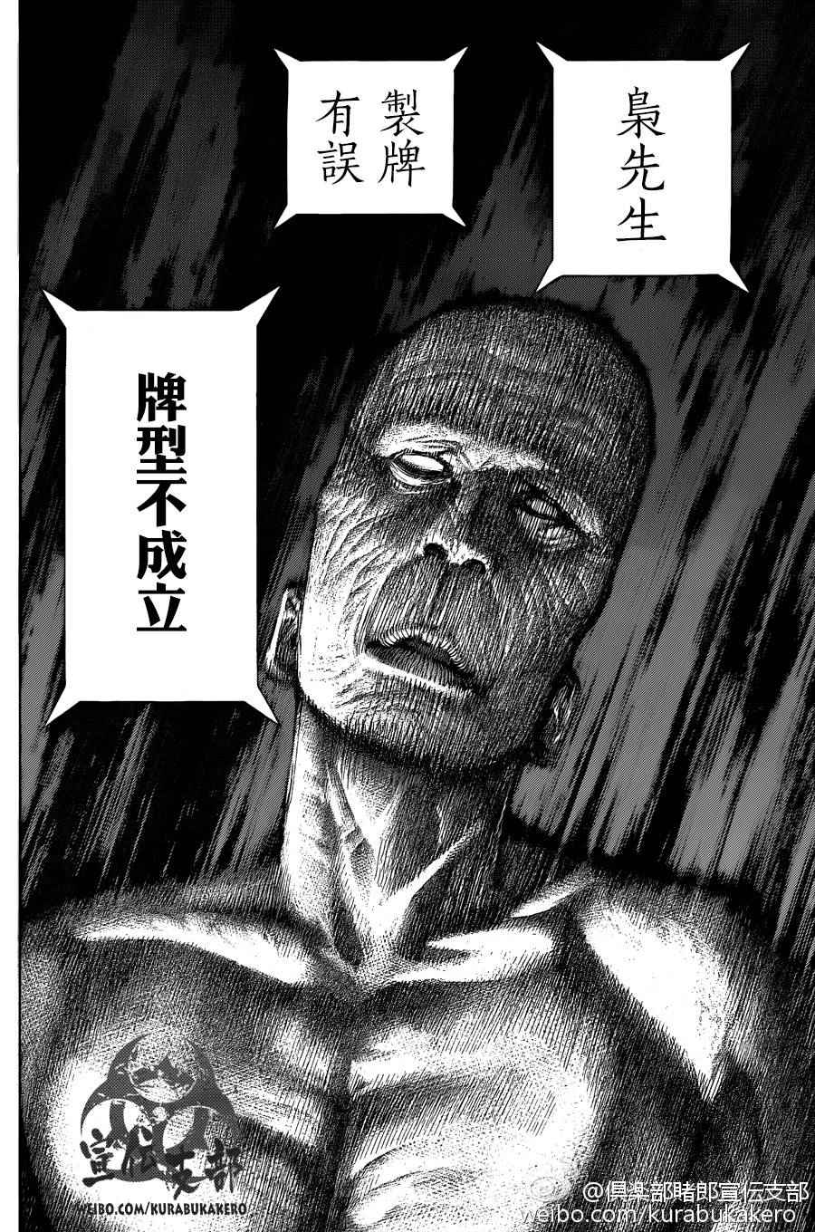 第457话6