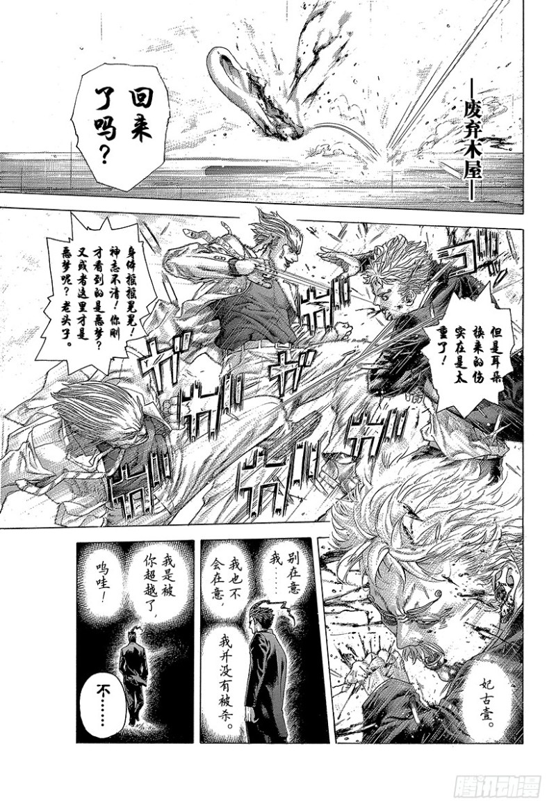 第419话 各自的恶梦16