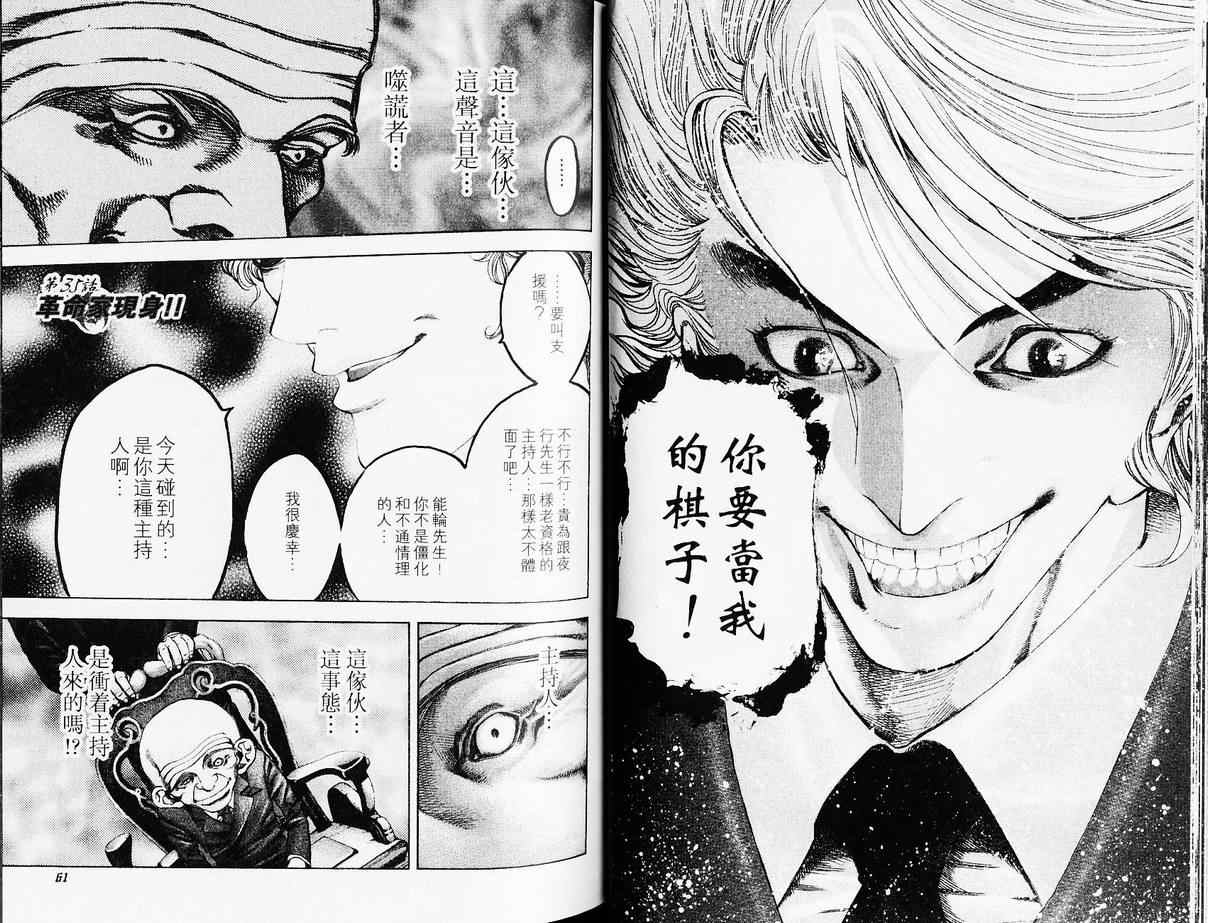 第4卷32