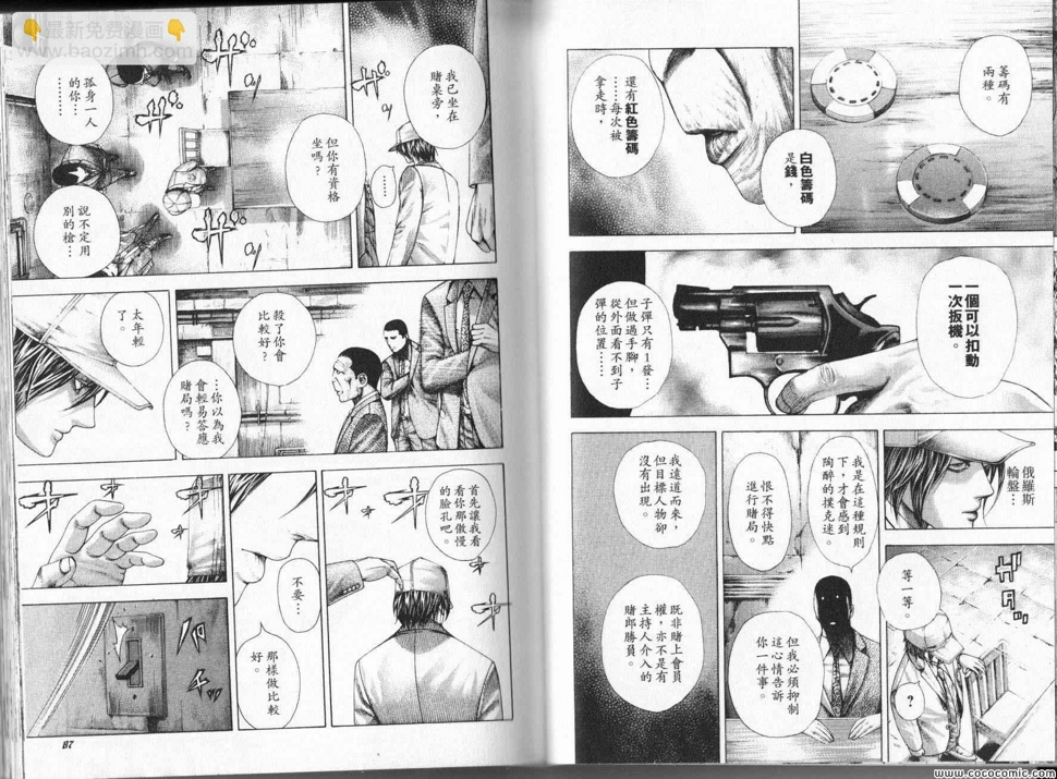 第322话3