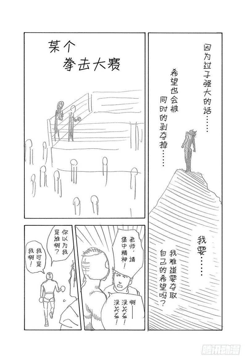 第483话 相称的人19
