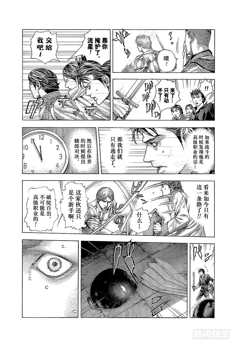 第363话 互相煽动6
