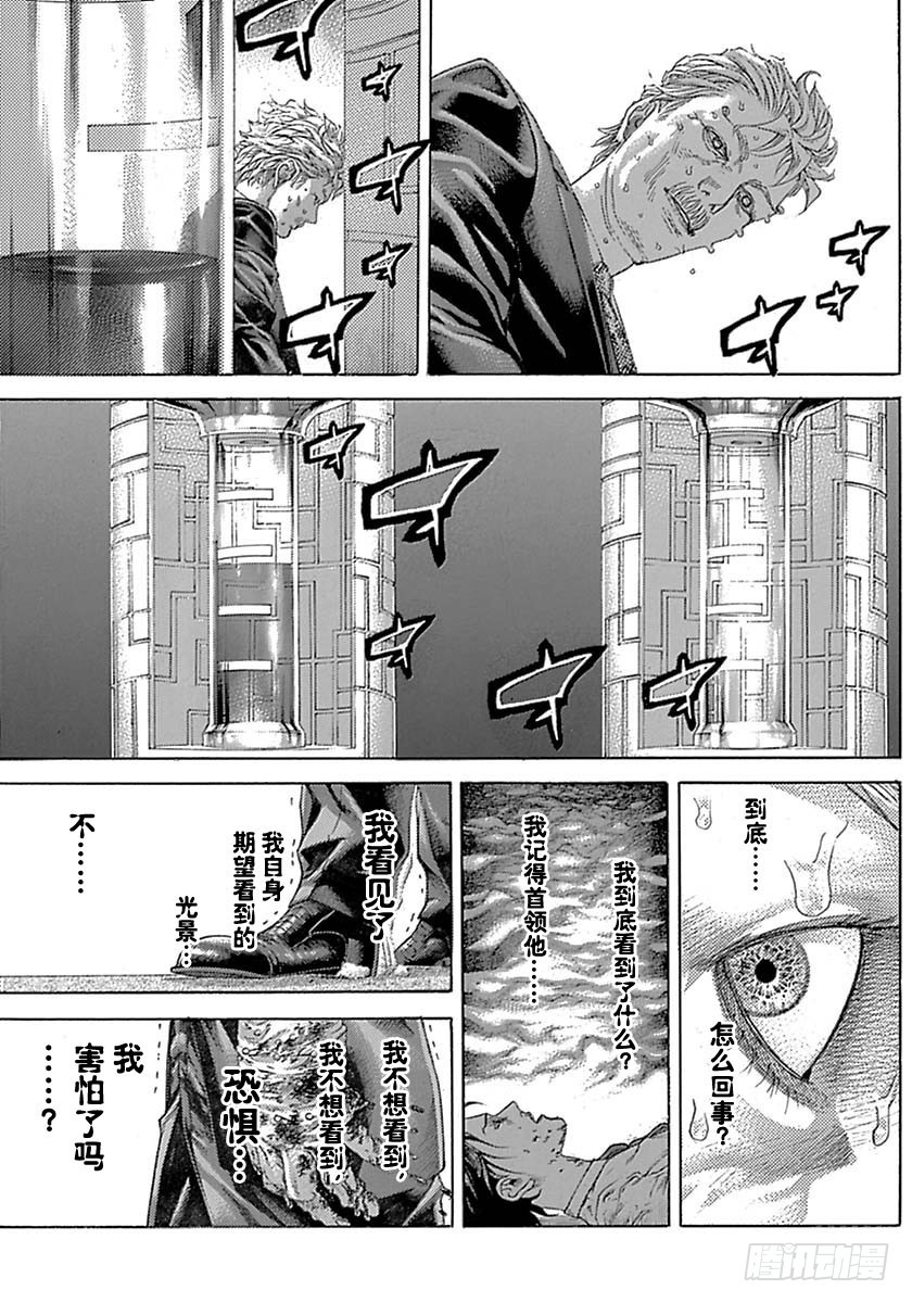 第531话6