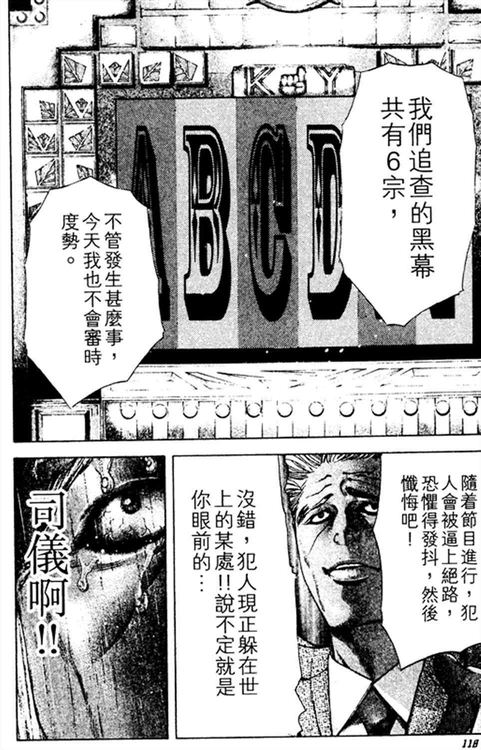 第181话17